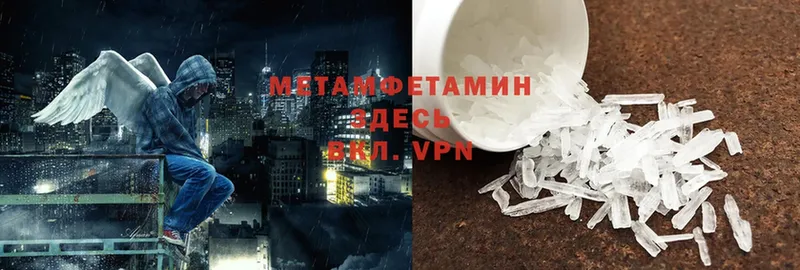 МЕТАМФЕТАМИН Methamphetamine  Еманжелинск 